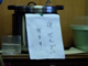 夜食にぜんざいが出ることもあります